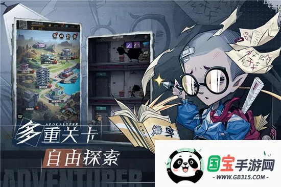 都市冒险高手(末日卡牌游戏)v1.0.001 免费版截图1