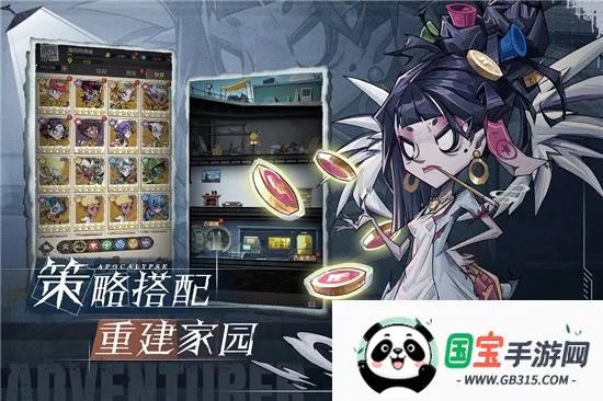 都市冒险高手(末日卡牌游戏)v1.0.001 免费版截图4