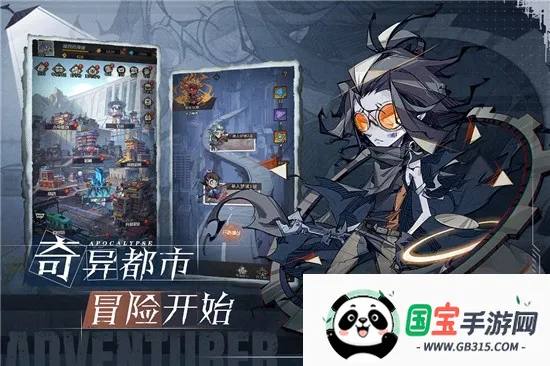 都市冒险高手(末日卡牌游戏)v1.0.001 免费版截图3