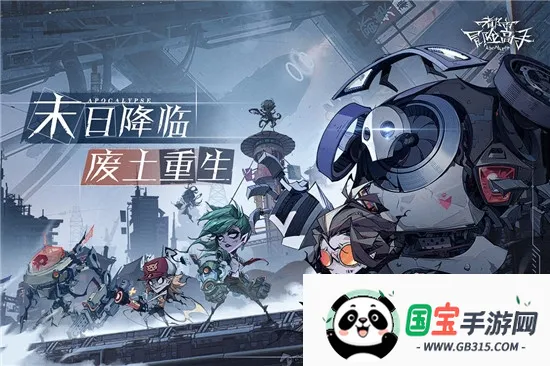 都市冒险高手(末日卡牌游戏)v1.0.001 免费版截图2