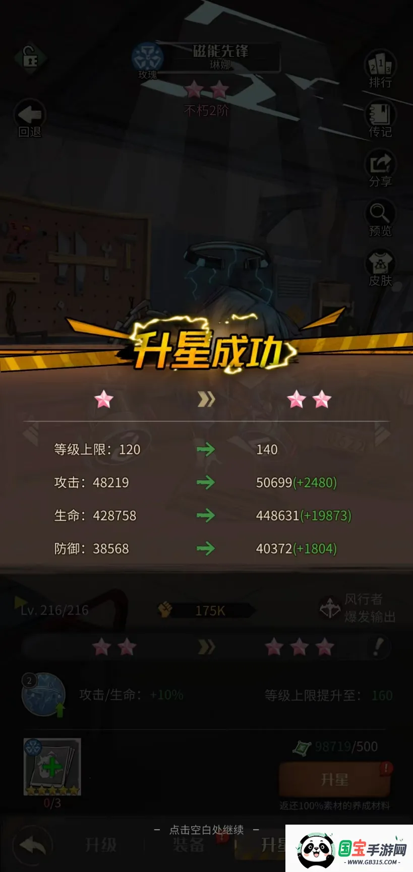 都市冒险高手(末日卡牌游戏) 都市冒险高手(末日卡牌游戏)