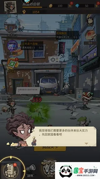 都市冒险高手(末日卡牌游戏) 都市冒险高手(末日卡牌游戏)