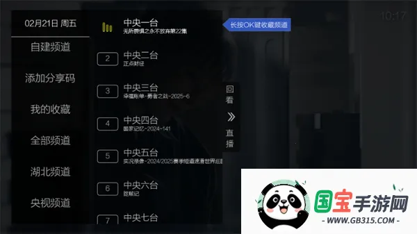 ����ֱ��TV��2026���ذ�װv1.0.0.8 ��Ѱ��ͼ1