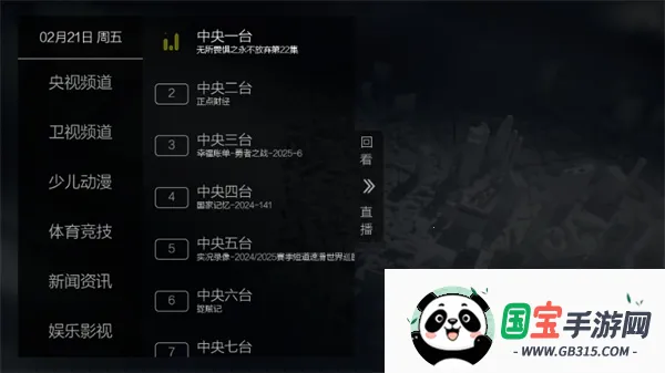 ����ֱ��TV��2026���ذ�װv1.0.0.8 ��Ѱ��ͼ2