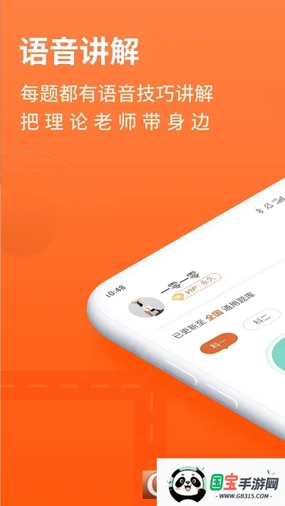 安行驾考2026官方正版v3.0.22 安卓版截图1