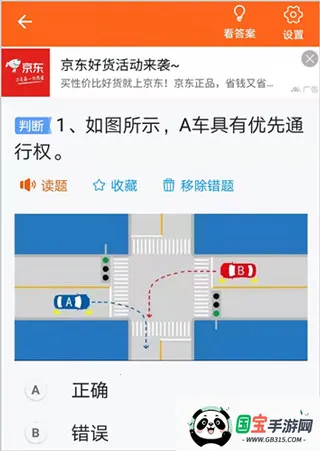 安行驾考2026官方正版 安行驾考2026官方正版