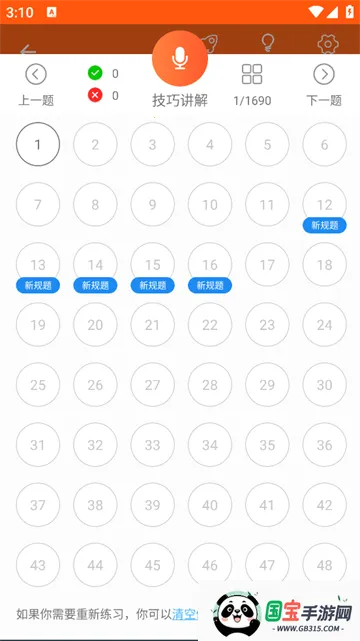 安行驾考2026官方正版 安行驾考2026官方正版