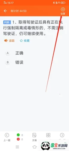 安行驾考2026官方正版 安行驾考2026官方正版