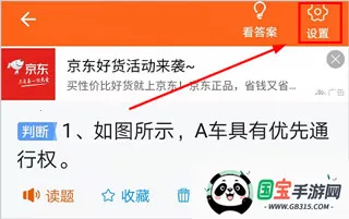 安行驾考2026官方正版 安行驾考2026官方正版