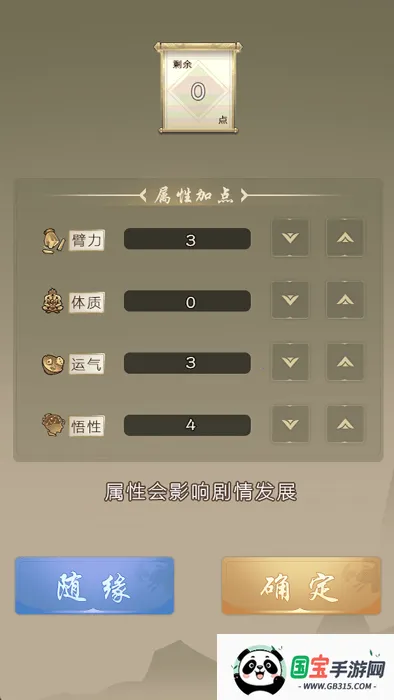 大侠请重来(武侠文字游戏)v7.9.1 官方正版截图4