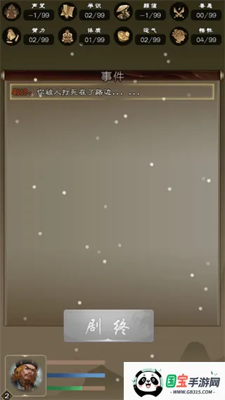 大侠请重来(武侠文字游戏) 大侠请重来(武侠文字游戏)