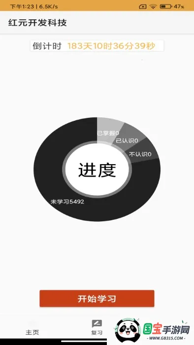 开元游戏盒2026下载安装v1.0 手机版截图3