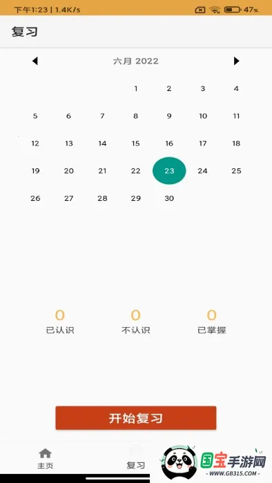开元游戏盒2026下载安装v1.0 手机版截图0