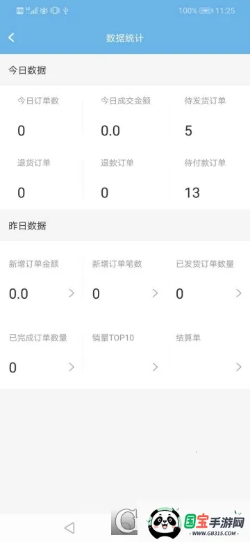 开元游戏盒2026下载安装v1.0 手机版截图4