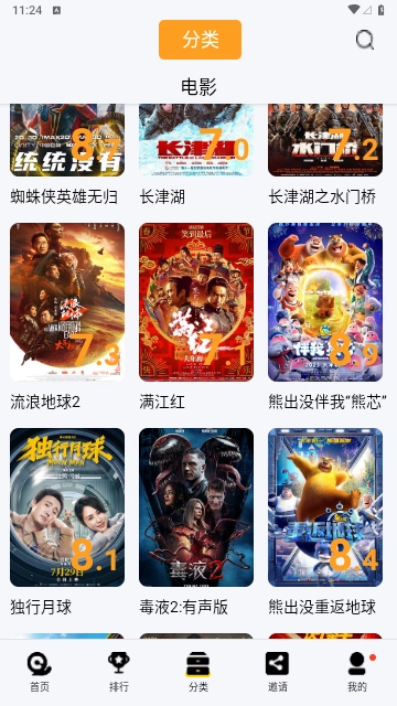 ����Ӱ�Ӱ�׿���ֻ���v2.4.5 ��׿���ͼ2