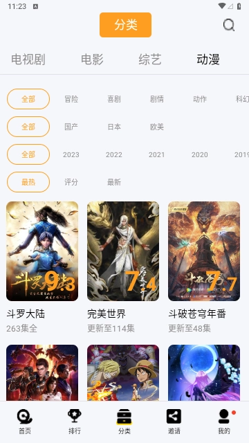 ����Ӱ�Ӱ�׿���ֻ���v2.4.5 ��׿���ͼ0