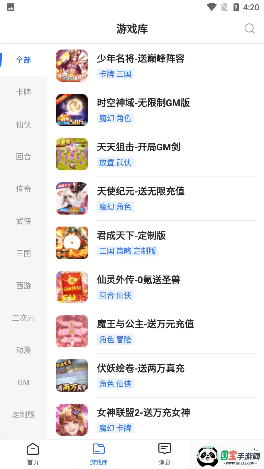 0Ԫ��Ϸ����(��Ϸ����ƽ̨)V1.1.0 ��׿���ͼ0