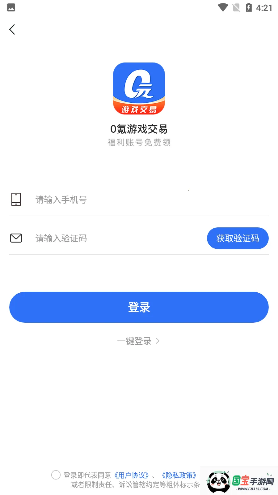 0Ԫ��Ϸ����(��Ϸ����ƽ̨)V1.1.0 ��׿���ͼ2