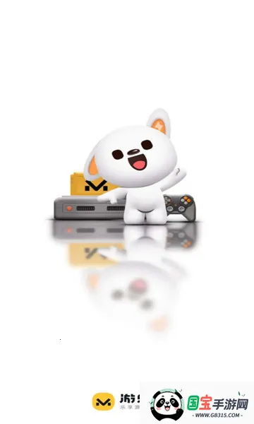 游乐元游戏盒子(游戏资源平台)v3.3.0 免费版截图1