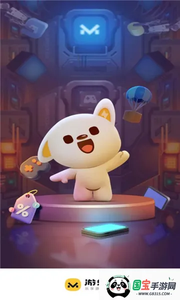 游乐元游戏盒子(游戏资源平台)v3.3.0 免费版截图2