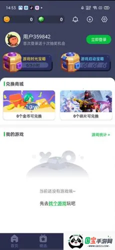 游乐元游戏盒子(游戏资源平台) 游乐元游戏盒子(游戏资源平台)