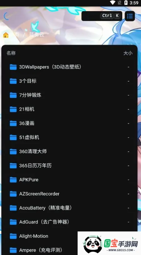 ALi(资源分享平台)v1.1 免费版截图2