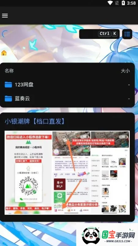 ALi(资源分享平台)v1.1 免费版截图1