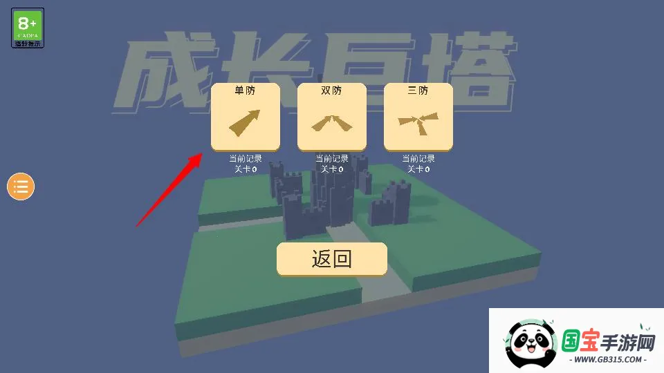 成长巨塔安卓版手机版 成长巨塔安卓版手机版