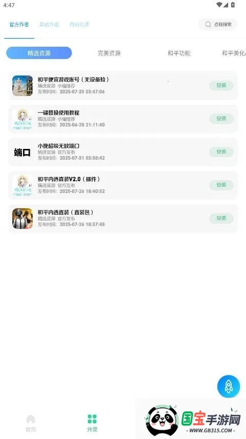 小挽文件库(文件管理分享应用)v2.5 手机版截图3