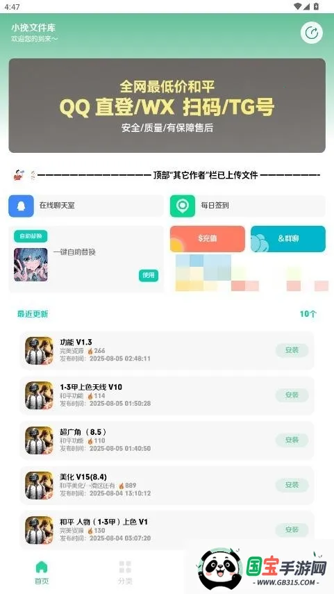 小挽文件库(文件管理分享应用)v2.5 手机版截图1