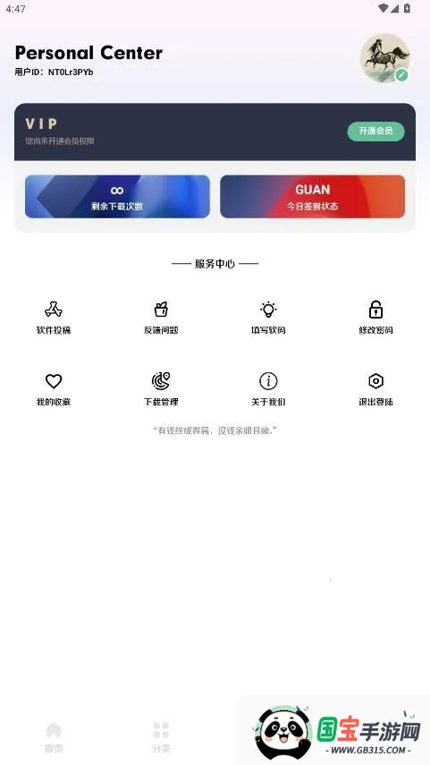 小挽文件库(文件管理分享应用) 小挽文件库(文件管理分享应用)