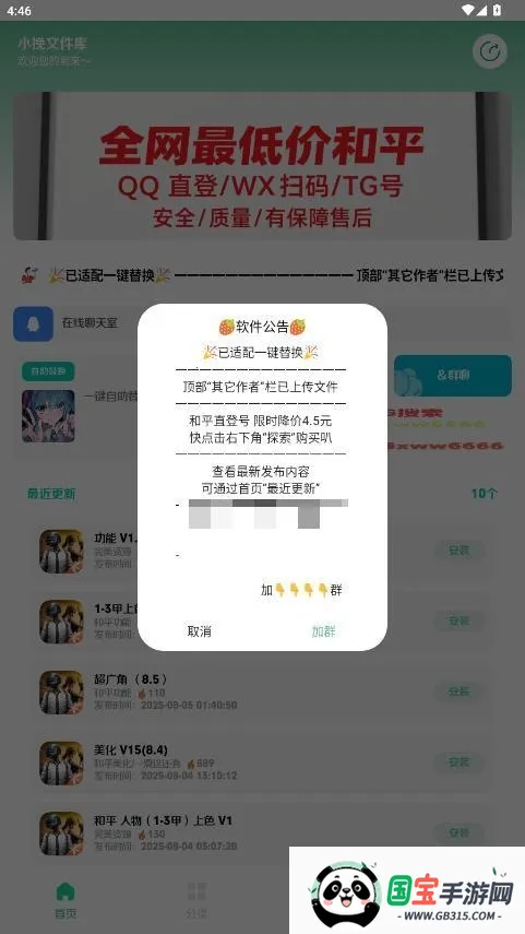 小挽文件库(文件管理分享应用) 小挽文件库(文件管理分享应用)