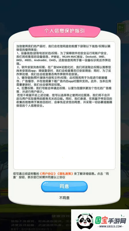 榕树绿萌(休闲模拟游戏)v2.1.3.0 免费版截图0