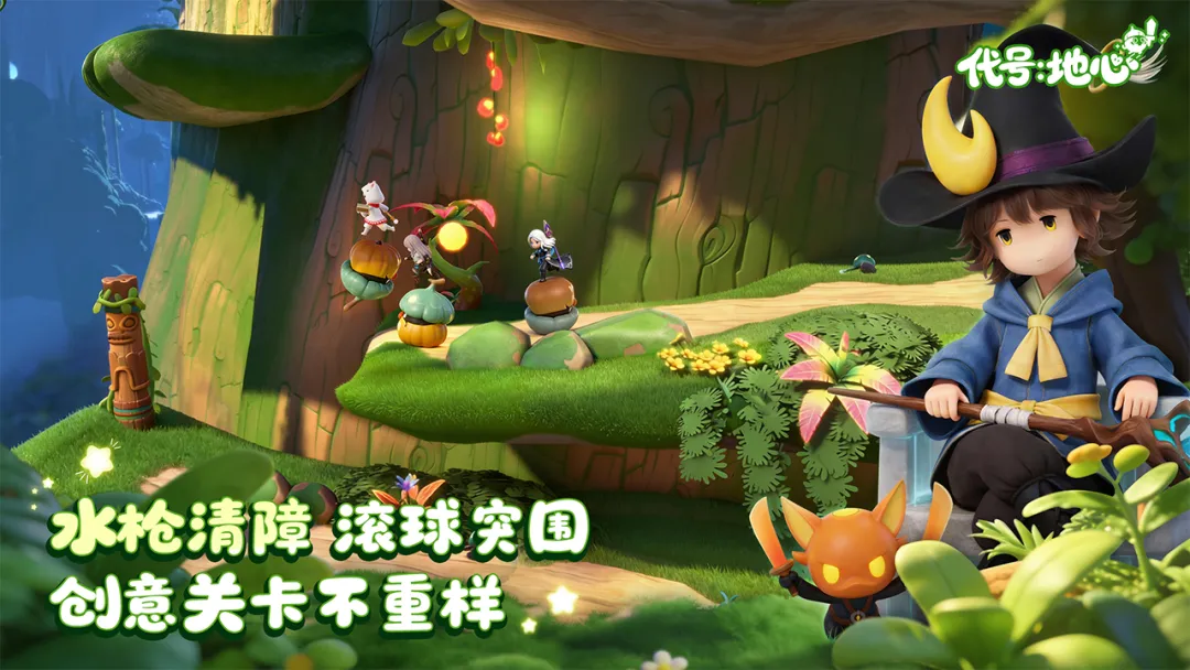 代号:地心2026官方最新版本v0.3.751 官方正版截图4