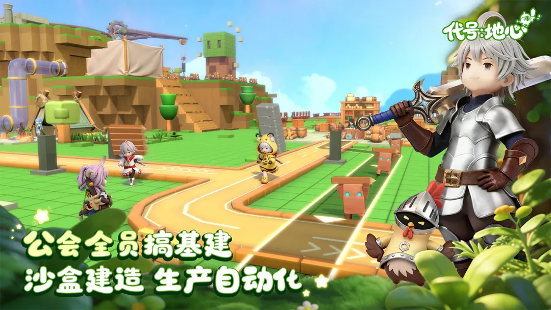 代号:地心2026官方最新版本v0.3.751 官方正版截图2