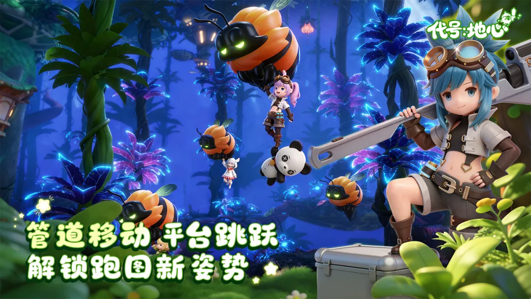 代号:地心2026官方最新版本v0.3.751 官方正版截图3