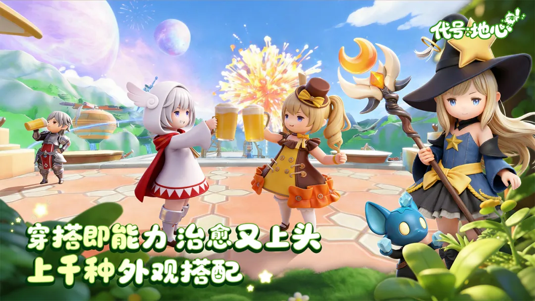 代号:地心2026官方最新版本v0.3.751 官方正版截图1