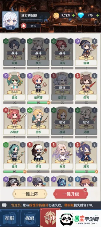 ������Ԫ(SLG������Ϸ)v0.01.055 ��׿���ͼ4