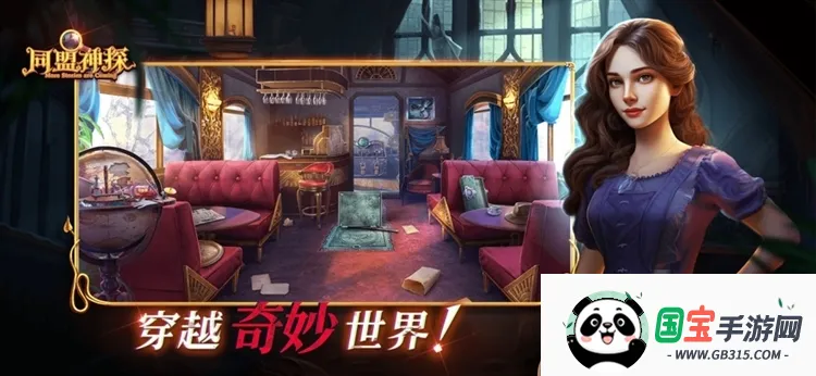 同盟神探2026下载安装 同盟神探2026下载安装