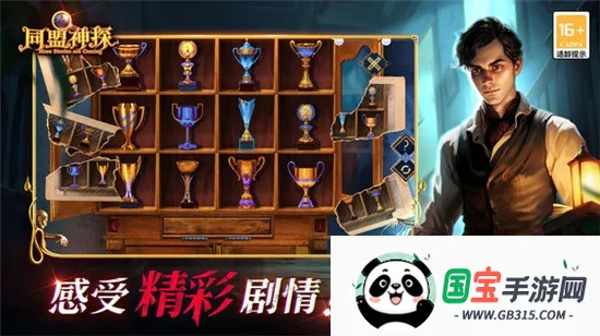 同盟神探2026下载安装v1.1.9 官方正版截图2