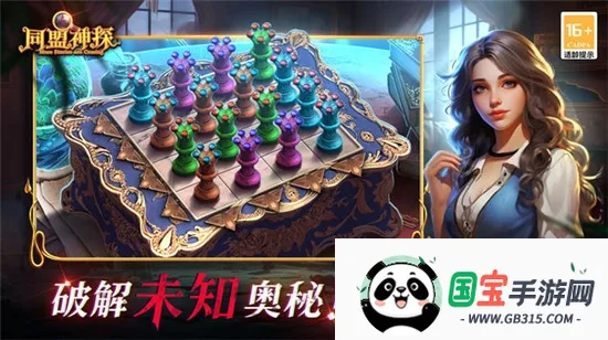 同盟神探2026下载安装v1.1.9 官方正版截图1