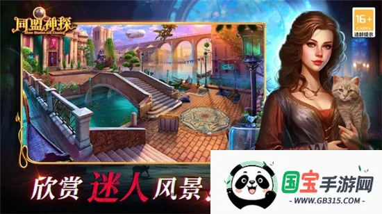 同盟神探2026下载安装v1.1.9 官方正版截图4