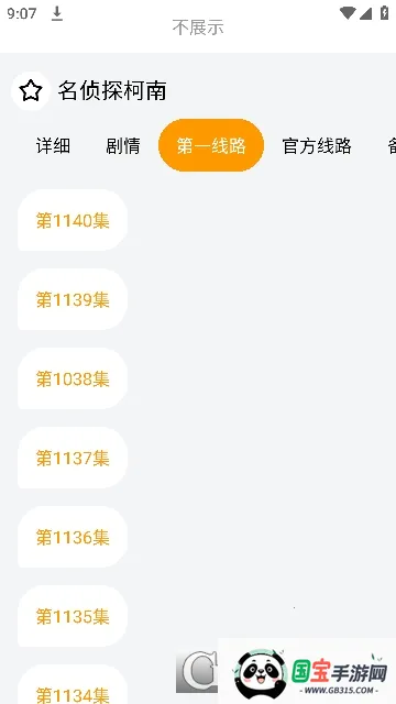 动漫蛋(动漫追番应用) 动漫蛋(动漫追番应用)