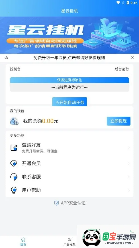 ���ƹһ�(���һ�׬Ǯ��Ϸ)v3.0.2 ��Ѱ��ͼ0