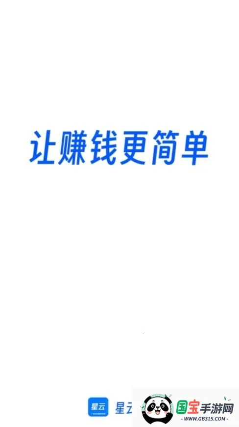 ���ƹһ�(���һ�׬Ǯ��Ϸ)v3.0.2 ��Ѱ��ͼ2