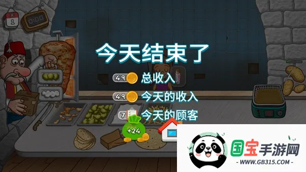 沙威玛传奇方言版(方言餐厅经营游) 沙威玛传奇方言版(方言餐厅经营游)