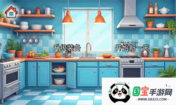 沙威玛传奇方言版(方言餐厅经营游)v1.0 官方正版截图4