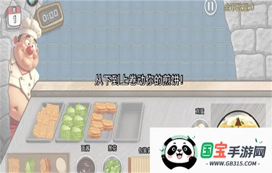 沙威玛传奇方言版(方言餐厅经营游) 沙威玛传奇方言版(方言餐厅经营游)