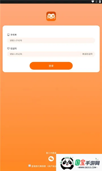 麻吉云游2026下载安装v1.3 手机版截图4