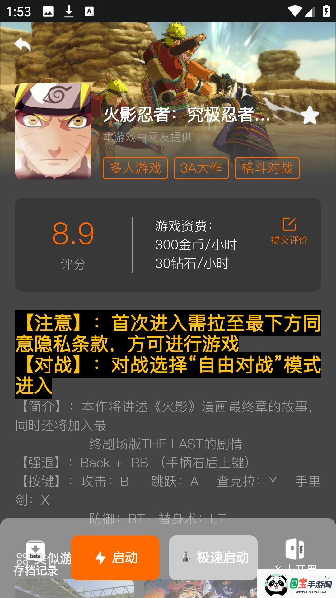 麻吉云游2026下载安装 麻吉云游2026下载安装